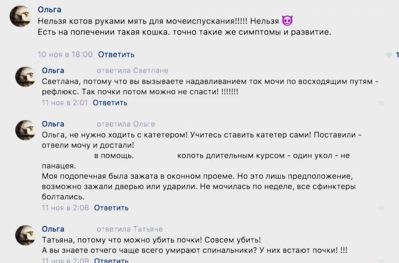 Мануальное отдавливание мочевого пузыря у животных Фото мифы об отжимании спинальников